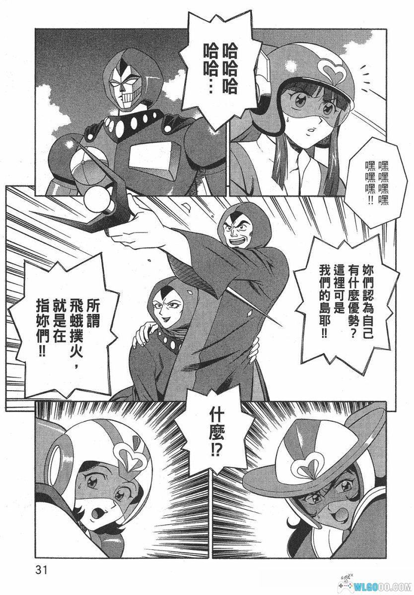 漫画：魔神天使[全4卷] 高清PDF+JPG｜永井豪-图片16