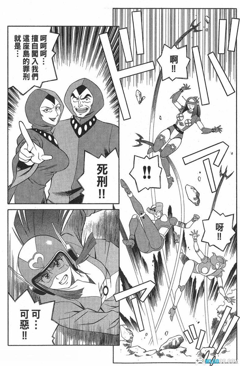 漫画：魔神天使[全4卷] 高清PDF+JPG｜永井豪-图片17