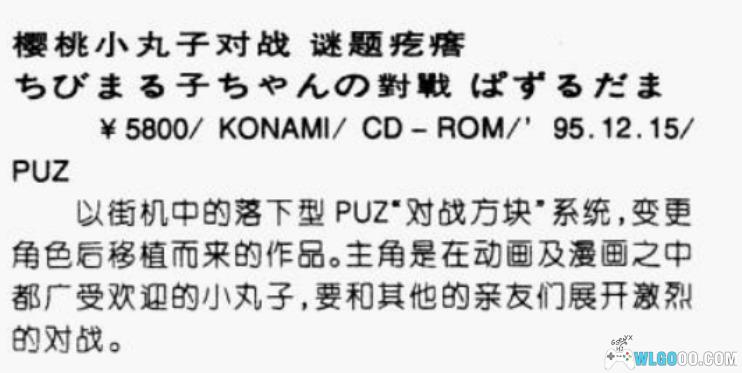 把谜题变疙瘩并以小丸子为主题的对战消消乐真的很有趣-图片19