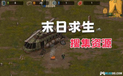 迷你DAYZ 2-俯视角的废土求生