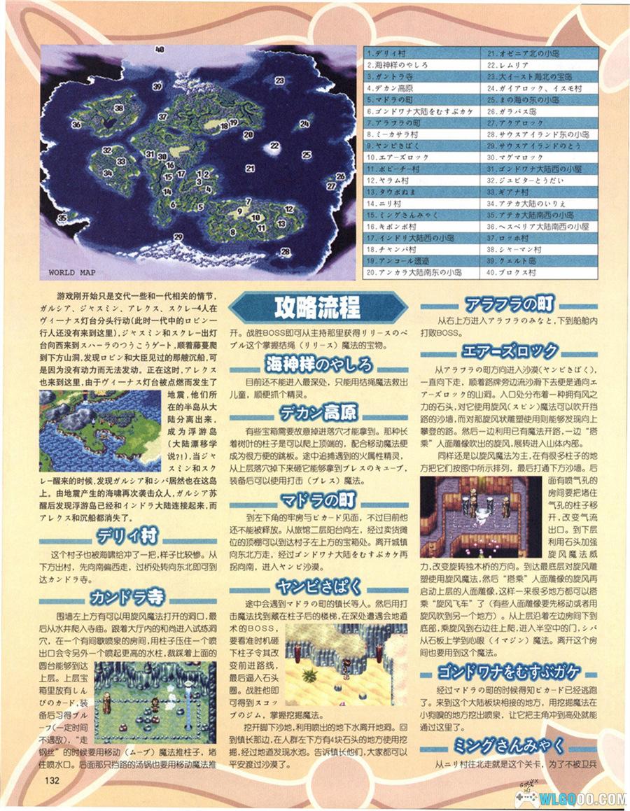 杂志《GBA专辑》高清版 JPG+PDF格式-电子游戏软件-图片9