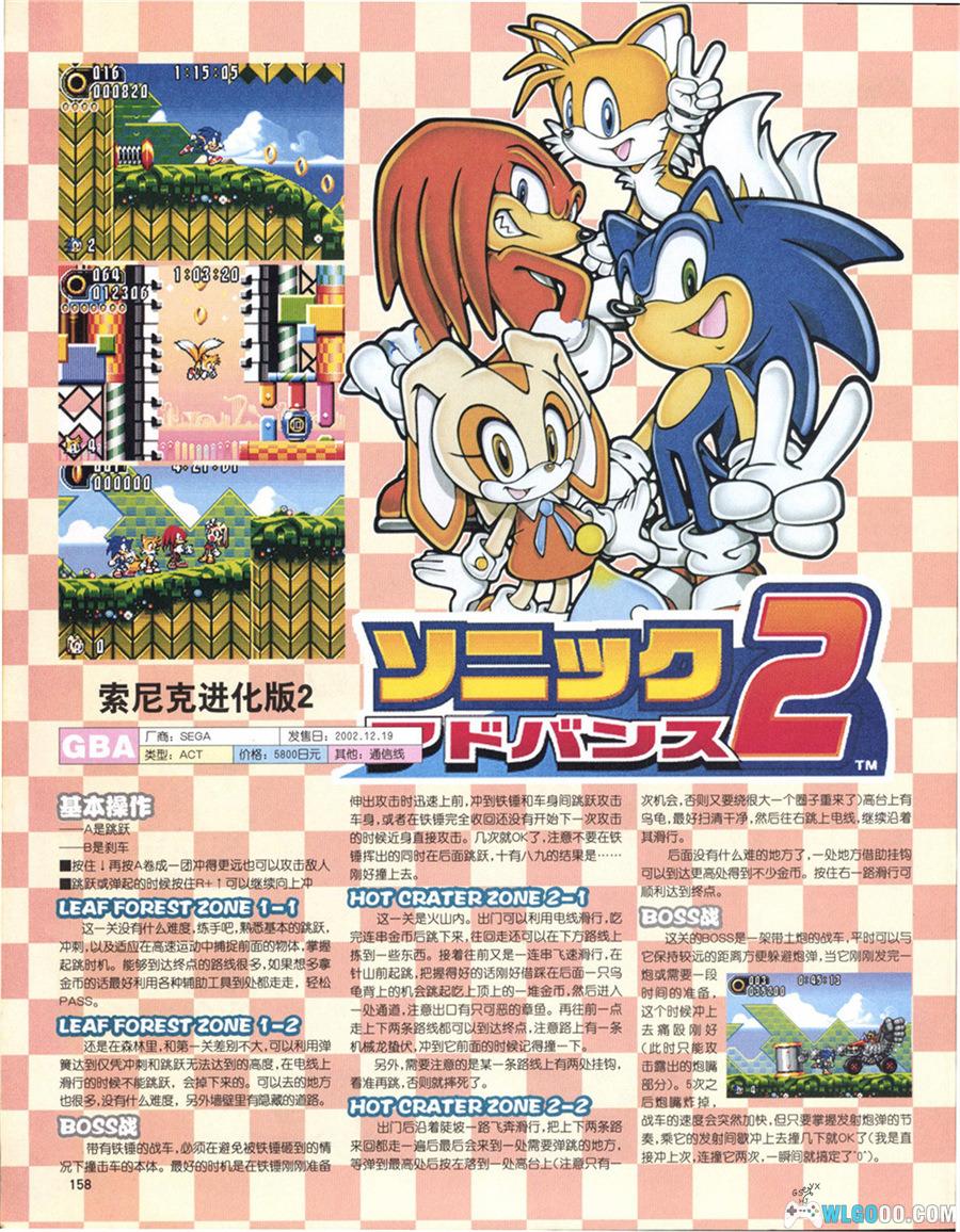 杂志《GBA专辑》高清版 JPG+PDF格式-电子游戏软件-图片11