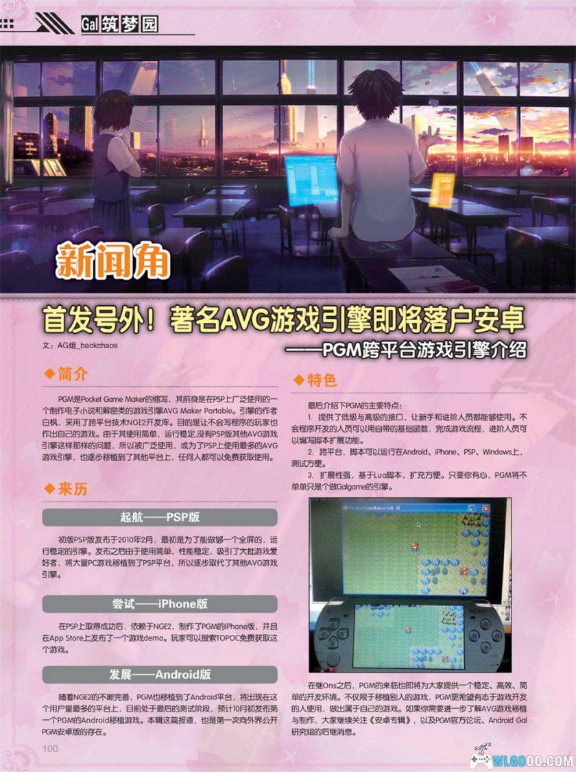 杂志：安卓专辑｜手游年鉴与硬件资料-图片8