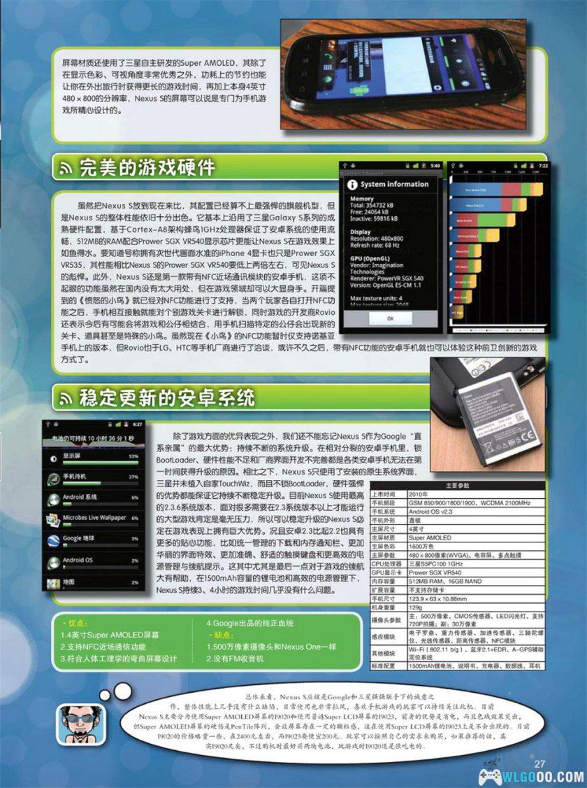 杂志：安卓专辑｜手游年鉴与硬件资料-图片5