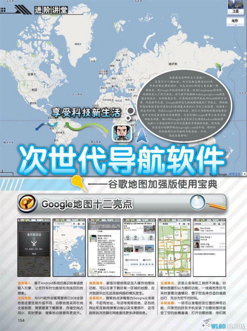 杂志：安卓专辑｜手游年鉴与硬件资料-图片11