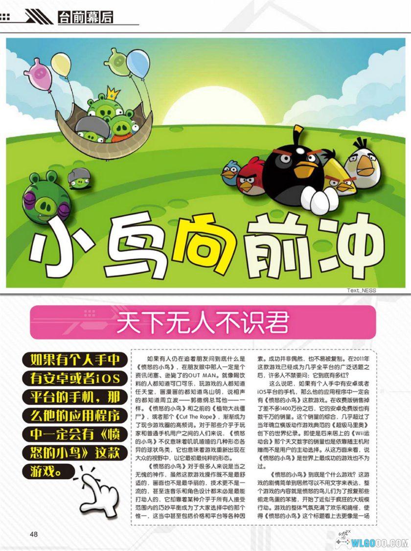 杂志：安卓专辑｜手游年鉴与硬件资料-图片7