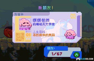 GBA好狗狗星系v1.3[官中正式版]｜附CIA-2024.10.25更新-图片15