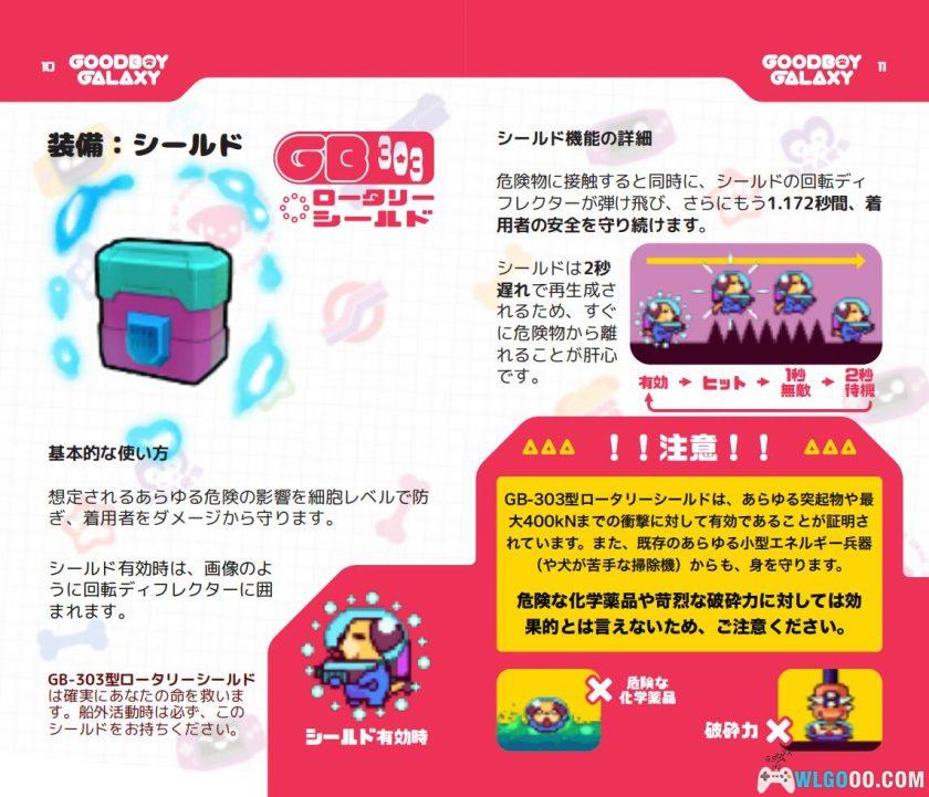 GBA好狗狗星系v1.3[官中正式版]｜附CIA-2024.10.25更新-图片16