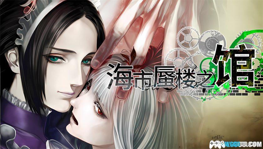 安卓 海市蜃楼之馆v1.0.0[中文完整版]｜跨越千年的悬疑AVG-图片1