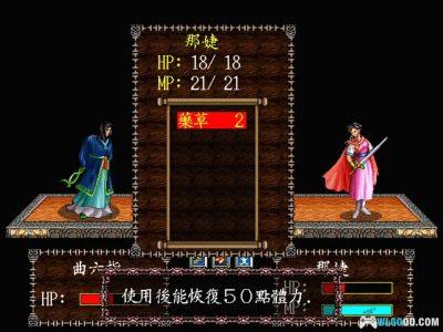 PC战神纪事[Win11兼容版][1998]｜攻略+游戏杂志-图片7