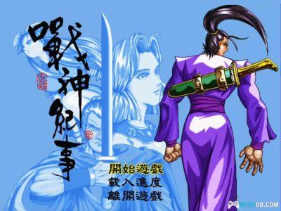 PC战神纪事[Win11兼容版][1998]｜攻略+游戏杂志-图片3