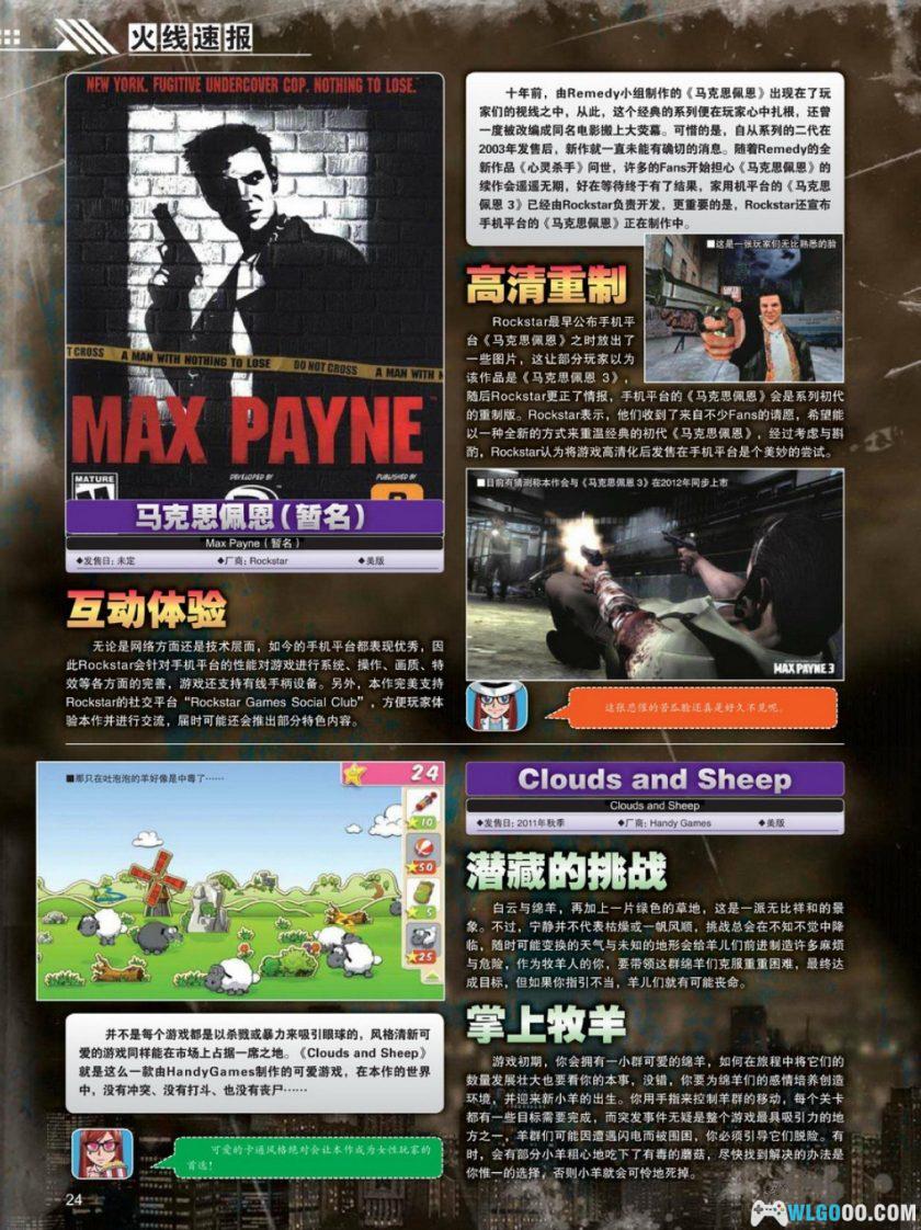 杂志：安卓专辑｜手游年鉴与硬件资料-图片12