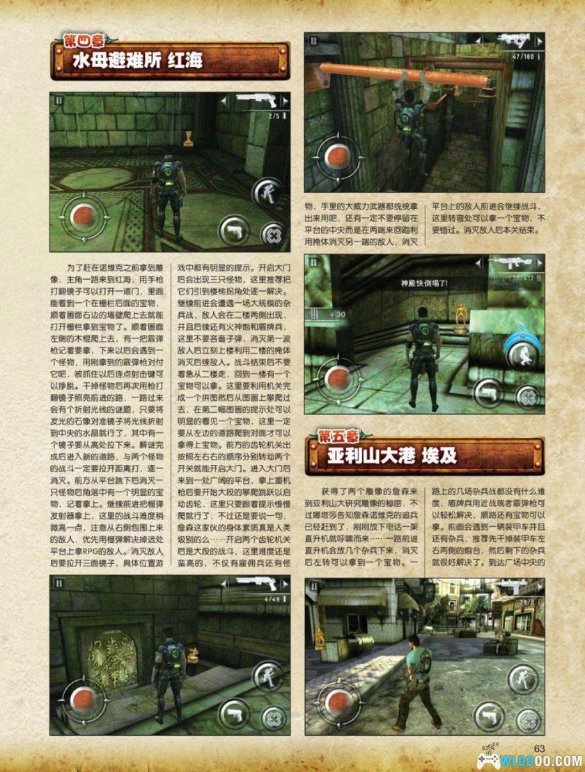 杂志：安卓专辑｜手游年鉴与硬件资料-图片13