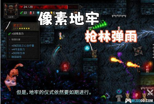 烛火地牢2 猫咪的诅咒 - 复古地牢探险