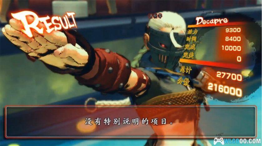 PC终极街头霸王4|终极简化出招修改版-图片2