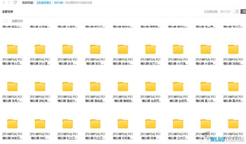 PS1转PS4合集|PKG格式PS1游戏 110个含中文-图片11