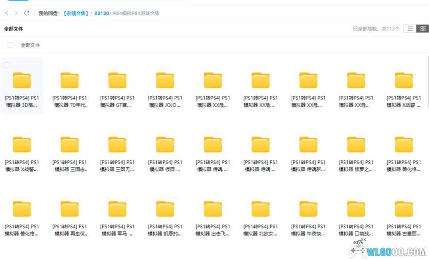 PS1转PS4合集|PKG格式PS1游戏 110个含中文-图片10