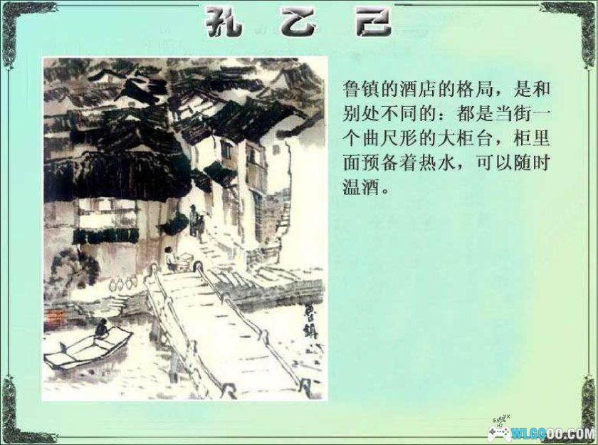 连环画 孔乙己 全彩版[1卷][1982年]-上美出版 方增先-图片2