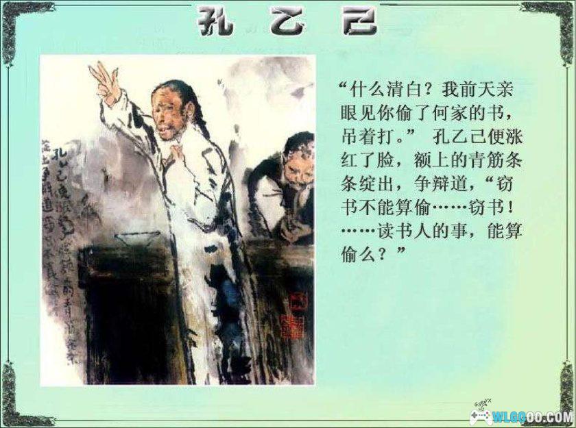 连环画 孔乙己 全彩版[1卷][1982年]-上美出版 方增先-图片8