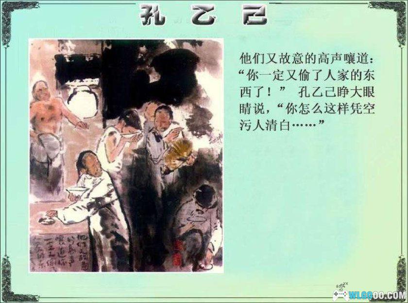 连环画 孔乙己 全彩版[1卷][1982年]-上美出版 方增先-图片7