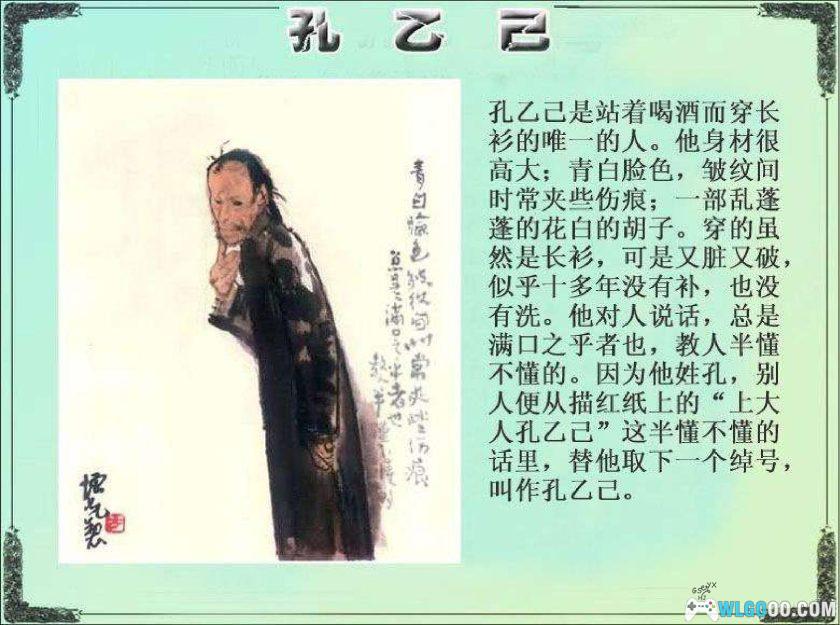 连环画 孔乙己 全彩版[1卷][1982年]-上美出版 方增先-图片5