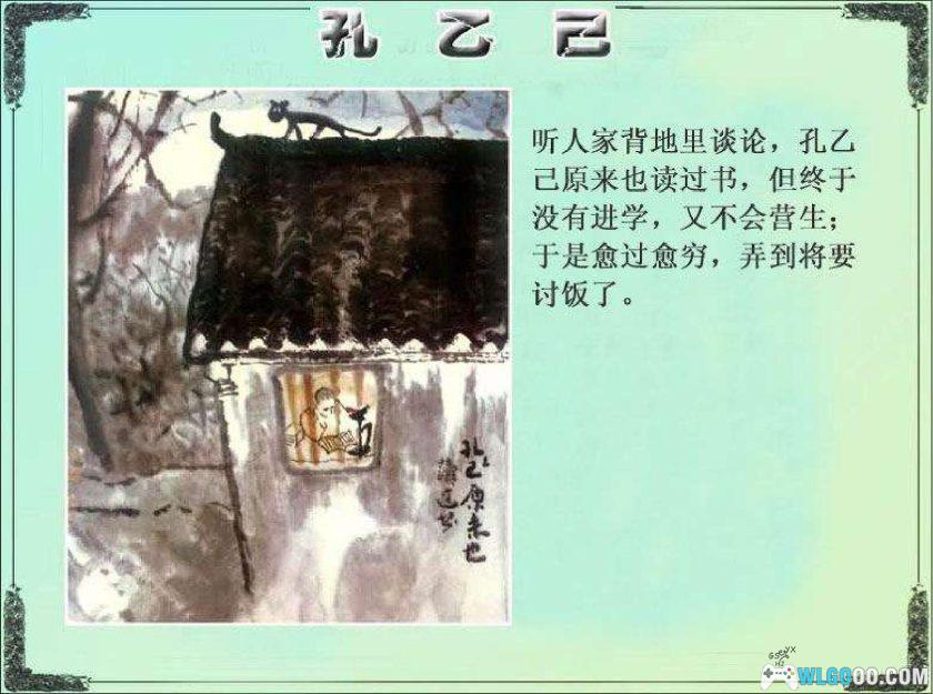 连环画 孔乙己 全彩版[1卷][1982年]-上美出版 方增先-图片10