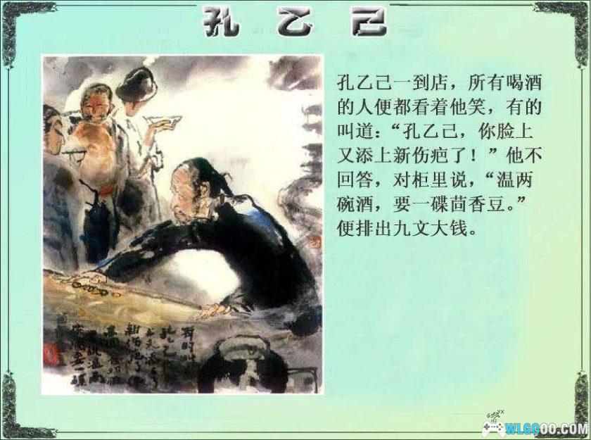 连环画 孔乙己 全彩版[1卷][1982年]-上美出版 方增先-图片6