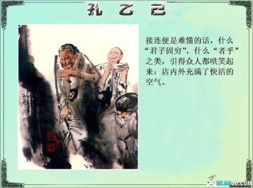 连环画 孔乙己 全彩版[1卷][1982年]-上美出版 方增先-图片9