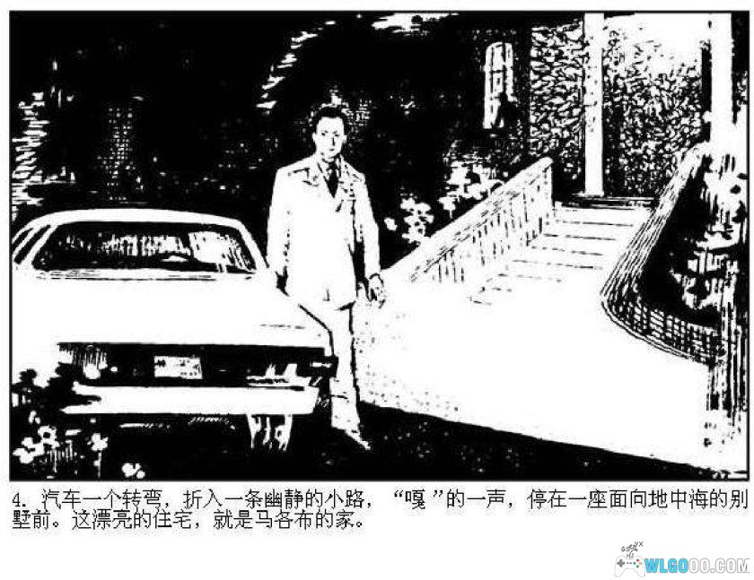 连环画 海市蜃楼[1卷][1981年]- 叶家斌-图片5
