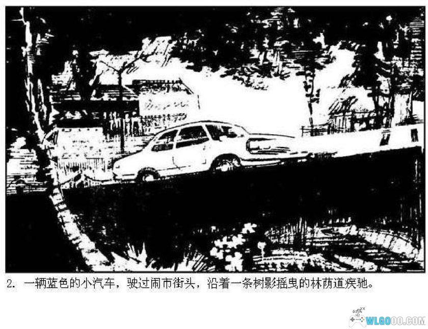 连环画 海市蜃楼[1卷][1981年]- 叶家斌-图片3