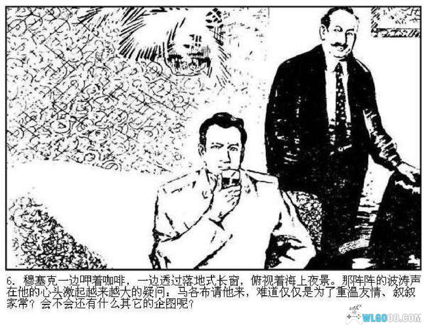 连环画 海市蜃楼[1卷][1981年]- 叶家斌-图片7