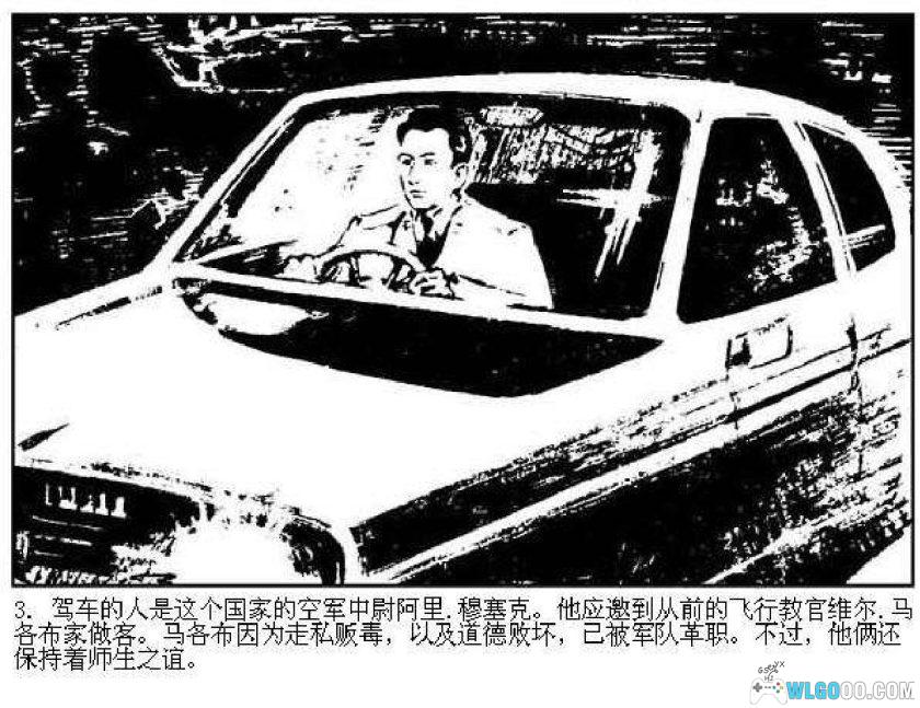 连环画 海市蜃楼[1卷][1981年]- 叶家斌-图片4