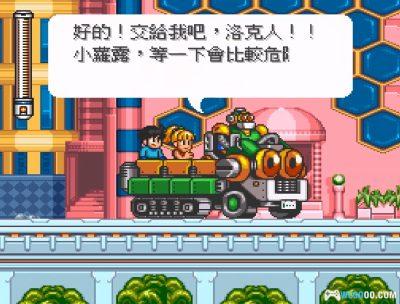 SFC洛克人7：宿命的对决[汉化V4]｜图文攻略+金手指-2025.4.20更新-图片134