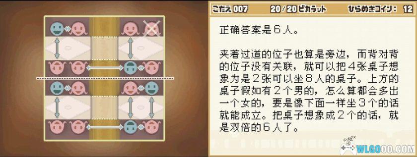 安卓 雷顿教授与恶魔之箱v1.0.6[完整版]－掌机移植-图片7