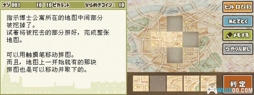 安卓 雷顿教授与恶魔之箱v1.0.6[完整版]－掌机移植-图片5