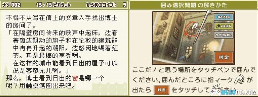 安卓 雷顿教授与恶魔之箱v1.0.6[完整版]－掌机移植-图片3