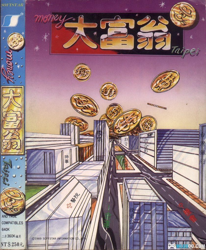 PC大富翁1[1989]｜游戏攻略+官方手册-图片1