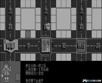 PC大富翁1[1989]｜游戏攻略+官方手册-图片15