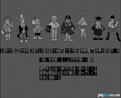 PC大富翁1[1989]｜游戏攻略+官方手册-图片14