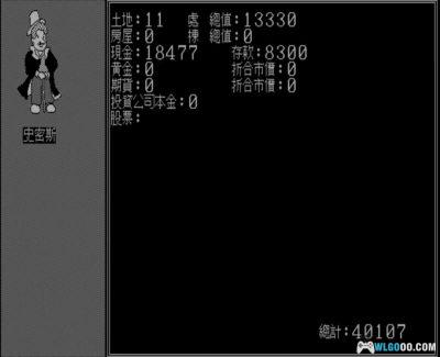 PC大富翁1[1989]｜游戏攻略+官方手册-图片21