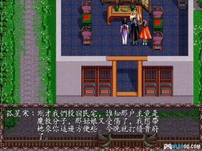 PC战神纪事[Win11兼容版][1998]｜攻略+游戏杂志-图片14