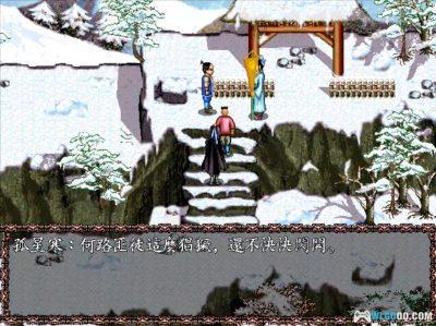 PC战神纪事[Win11兼容版][1998]｜攻略+游戏杂志-图片16