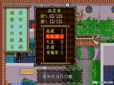 PC战神纪事[Win11兼容版][1998]｜攻略+游戏杂志-图片13