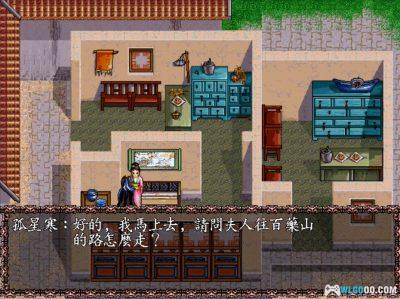 PC战神纪事[Win11兼容版][1998]｜攻略+游戏杂志-图片15