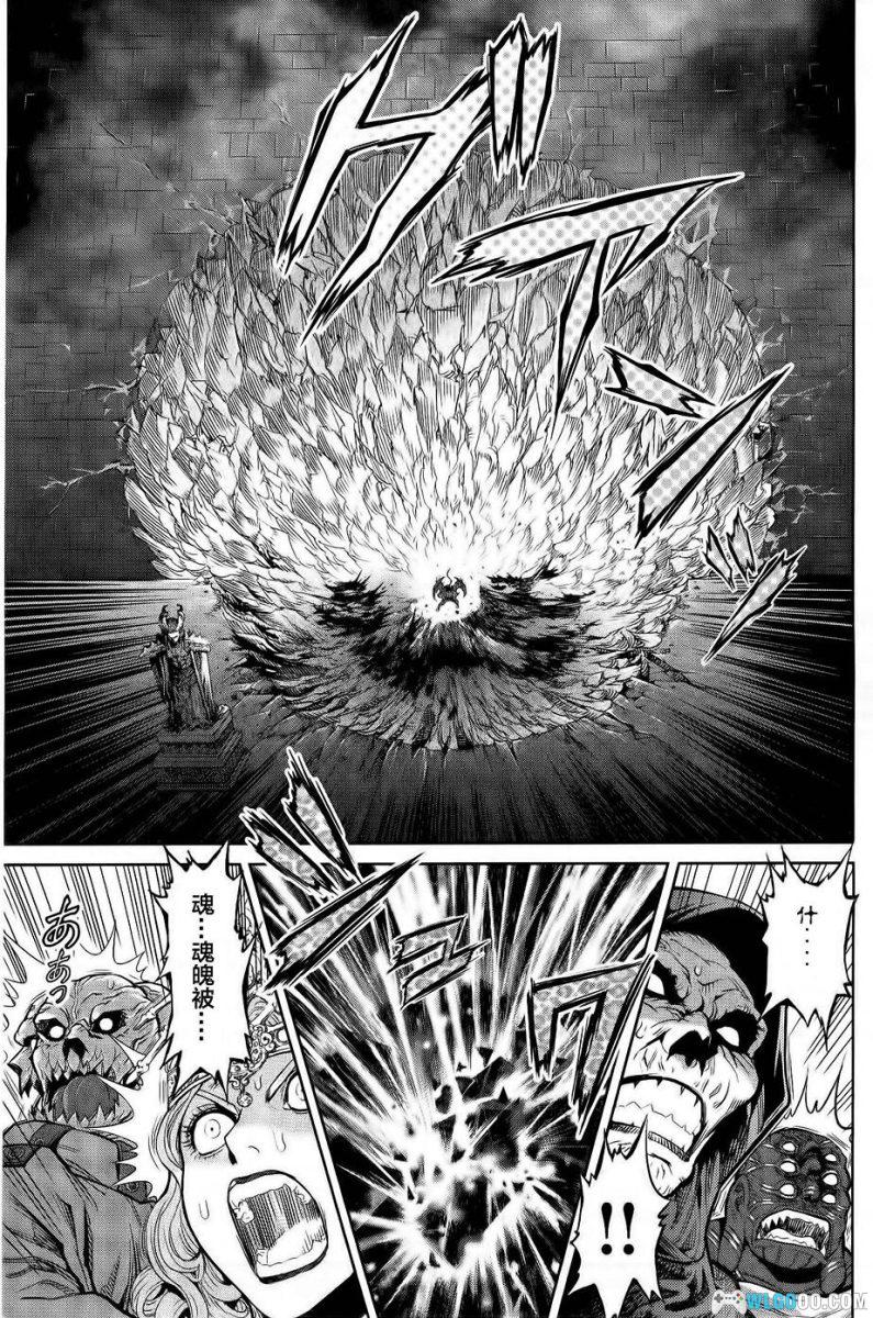 漫画：恶魔人对暗之帝王[3卷完] 高清PDF+JPG-图片2