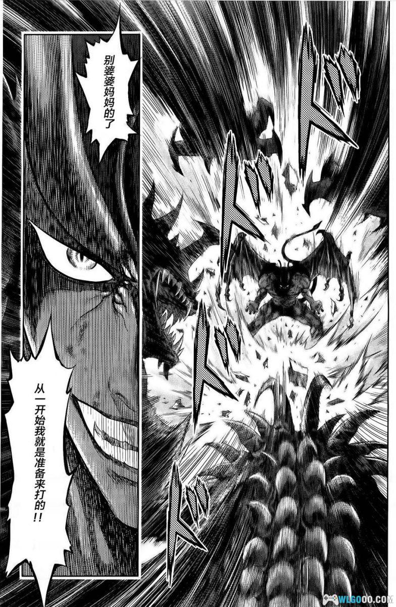 漫画：恶魔人对暗之帝王[3卷完] 高清PDF+JPG-图片3