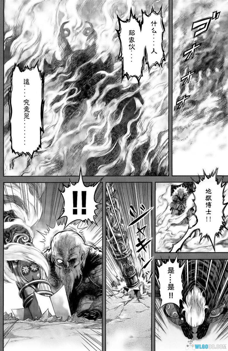 漫画：恶魔人对暗之帝王[3卷完] 高清PDF+JPG-图片6