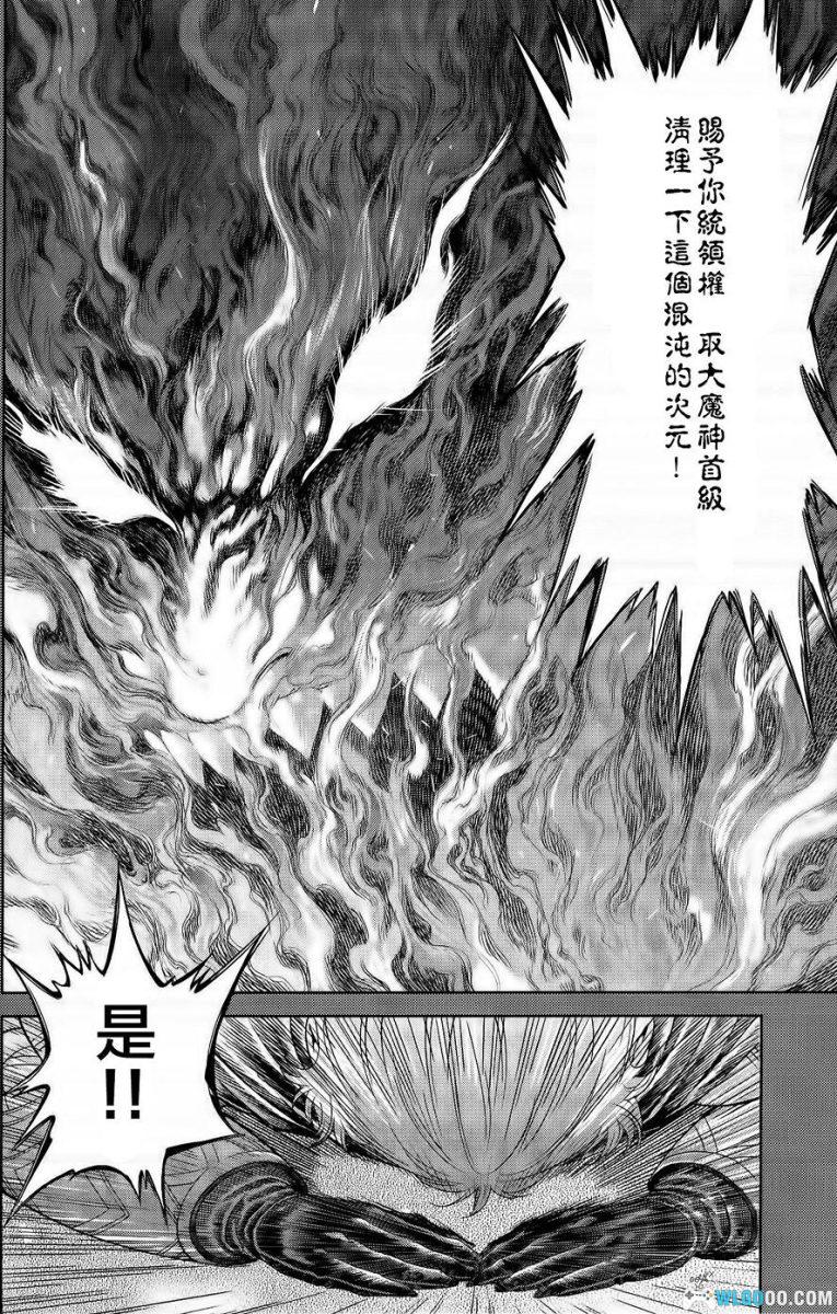 漫画：恶魔人对暗之帝王[3卷完] 高清PDF+JPG-图片8