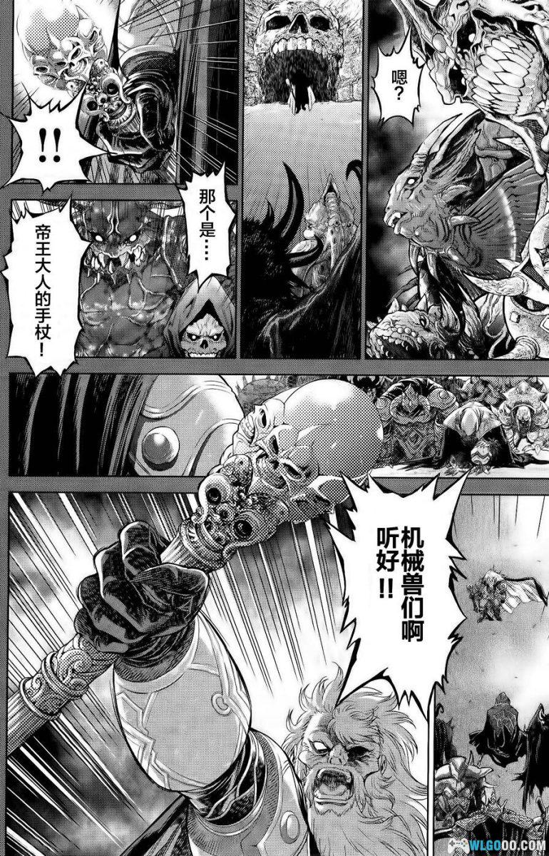 漫画：恶魔人对暗之帝王[3卷完] 高清PDF+JPG-图片9