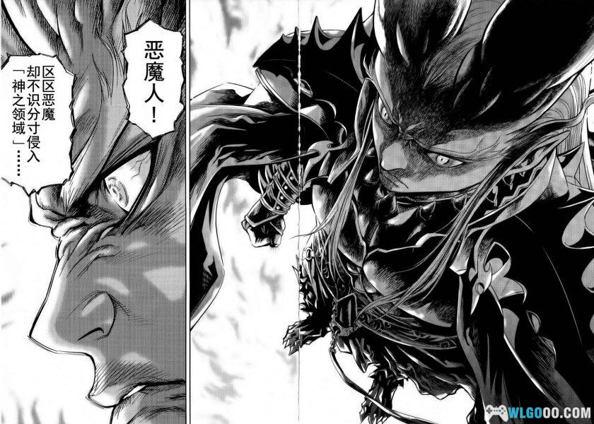 漫画：恶魔人对暗之帝王[3卷完] 高清PDF+JPG-图片15